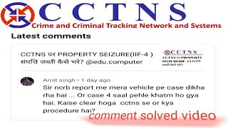 CCTNS पर police station मे property को disposed off कैसे करे educomputer [upl. by Anattar]