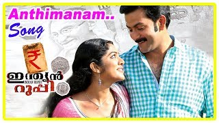 Indian Rupee Movie Climax  Thilakan passes away and leaves property to Prithviraj  End Credits [upl. by Nylekoorb100]