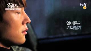 Emergency Couple Ep 1415 Trailer [upl. by Annoled]