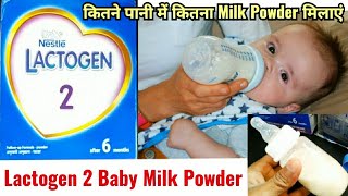 Lactogen 2 Baby Milk Powder Kaise Banaye  Lactogen 2 Baby Milk Powder How To Use  MediDeb [upl. by Ynhoj]