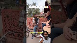 Educated Rickshaw Wala in Chandni Chowk education yiutubeshort trending shorts love [upl. by Silvanus]