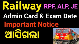 RPF Exam Date amp Admin Card Important Notice ଆସିଗଲା [upl. by Nomrej]