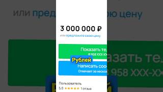 Шоколад на Авито за 3 000 000р странныеновости короченовости новости [upl. by Nauqram]