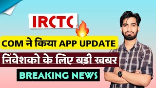 Com ने किया App Update 🔥 IRCTC Share News Today • IRCTC Share News • IRCTC Share [upl. by Brag114]