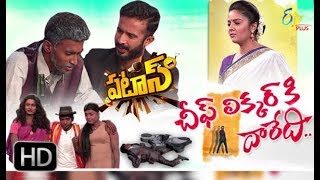 Patas  25th November 2017  Full Episode 619  Attarintiki Daredi Movie spoof ETV Plus [upl. by Lennahc]