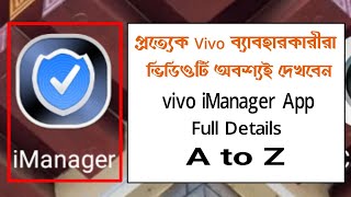 How To Cleanup vivo Phone with iManager App  How to use vivo iManager App  iManager App A to Z [upl. by Eanrahc869]