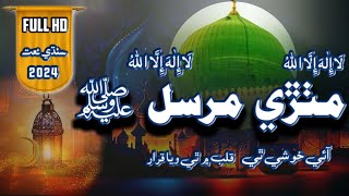 sindhi naat 2024  sindhi naat muhammad tahir solangi new naat [upl. by Kalina]