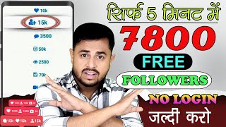 Instagram followers kaise badhaye ❤️  Instagram Par Follower Kaise badaye  Get Instagram Follower [upl. by Yerfdog]