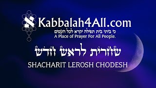 Shacharit Hallel Torah amp Musaf For Rosh Chodesh Sivan [upl. by Kesley]