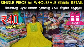 Cheapest tops Wholesale Price Retail  Online ல ஒரு பீஸ் கூட வாங்கலாம்  business Mappillai [upl. by Felicity730]