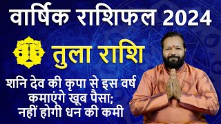 Tula Rashi 2024  तुला वार्षिक राशिफल 2024  Libra Annual Horoscope 2024  AstroSage [upl. by Novar]