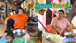 រឿង អុីអ្នកលក់ជិតខាងខ្ញុំ Funny Video ហ៊ាទី [upl. by Krantz33]