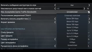 CSGO Max Acceptable Game Traffic Bandwidth [upl. by Joy252]