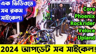 Electric Bicycle Ebike  Review in Bangla  Price in BD [upl. by Hogen839]