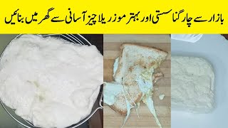 Mozarella Cheese Recipe By Home Food Secrets amp Healthy Life  Homemade Cheese Recipe [upl. by Yspyg]