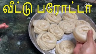 How to make Paratha in restaurant style  Homemade Parotta Recipe in Tamil  பரோட்டா செய்வது எப்படி [upl. by Frodeen]