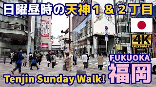 4K【Fukuoka Walking Tour／福岡博多】08 日曜昼時の天神１＆２丁目｜Tenjin 1chome amp 2chome｜Japan｜Kyushu｜九州｜旅行｜観光｜街歩き [upl. by Merrill]