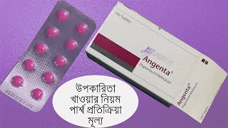 Angenta Tablet  Flupenthixol  Melitracen  Reviews  Details [upl. by Anahsed934]