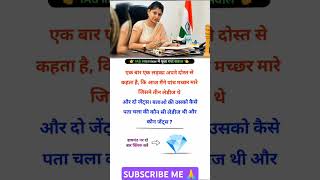 ias interview questions UPSC PMSC GK QUESTIONS intresting ias quiz Shorts ias upsc upscinterview [upl. by Allwein]