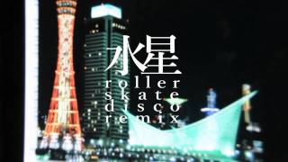 teaser4 quot水星Roller Skate Disco Remixquot [upl. by Lello658]