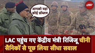 India China Disengagement जब केंद्रीय मंत्री Kiren Rijiju ने LAC पर चीनी सैनिकों से पूछा सवाल [upl. by Dorej336]