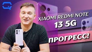 Xiaomi Redmi Note 13 5G Лучше прежнего [upl. by Cybill643]