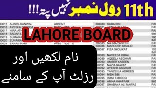 11 CLASS LAHORE BOARD GAZZETE DOWNLOAD SEARCH RESULT BY ROLL NUMBER 2024 [upl. by Penland329]