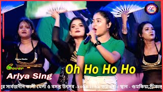 Oh Ho Ho Ho Remix Lyrical Video  Irrfan Khan Saba Qamar  Sukhbir Ikka  Ariya Sing [upl. by Anneg921]