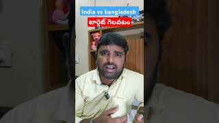 India vs bangladesh day 4 review shortvideo cricket cricketseries ytstudiohighlights [upl. by Ennad]