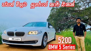 BMW 520D F10  5 Series in depth review in Sinhala super comfort luxury sporty executive by MRJ [upl. by Hacissej114]