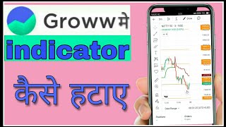 Groww app me indicator kaise hataye  funciraachannel [upl. by Nagar]