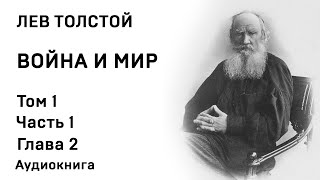 Лев Толстой Война и Мир Аудиокнига Война и мир Том 4 Часть 1 аудиокниги книги литература [upl. by Nnylasor]