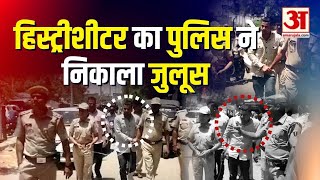 Sikar के Neem Ka Thana में Rajasthan Police ने निकाला Kotwali से Hospital तक Tony Khatik का जुलूस [upl. by Svetlana312]