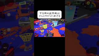 【スプラトゥーン3】LACT450一人ワイプアウト スプラトゥーン3 初心者 [upl. by Sarchet]