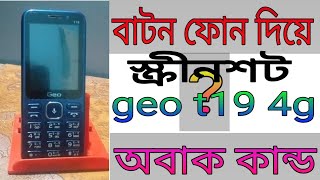 How to take a screenshot on the geo t19 phone [upl. by Lira]