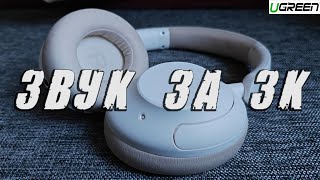 Гибридные наушники UGREEN HiTune Max 5  LDAC за 3000 Рублей [upl. by Attenal36]