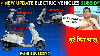 ⚡ EV SUBSIDY UPDATE  fame 3 subsidy update  No More Subsidy Electric Scooter  ride with mayur [upl. by Aniarrol]