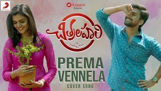 Chitralahari  Prema Vennela Cover Video Telugu  Sai Tej  Devi Sri Prasad [upl. by Rexfourd]