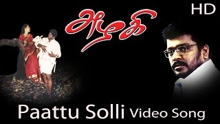 Paattu Solli Video Song  Azhagi  Parthiban  Nandita Das  Devayani  Ilaiyaraaja [upl. by Kathi74]