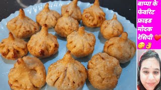 How to make Fried Modak for Bappa Talniche Modak गणेश जी के फेवरिट फ्राइड मोदक की आसान रेसिपी [upl. by Wolsniw]