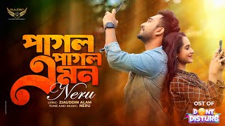 Pagol Pagol Amar Ei Mon  Jovan  Payel  Neru  Dont Disturb Natok Song  New Bangla Song [upl. by Burrell]