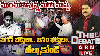 🔴LIVE బురద బుర్ర నీకు దండం  THE DEBATE  YS Jagan Cheap Comments on Vijayawada Floods  ABN [upl. by Nwahsyd704]