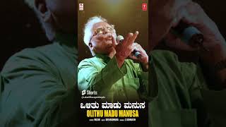 shorts cashwath OlithuMaduManusa SriMadhura Rushi bhavageethegalu folksongs kannadasongs [upl. by Nehtanhoj]