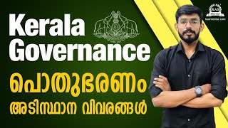 Kerala Governance  പൊതുഭരണം അടിസ്ഥാന വിവരങ്ങൾ keralapsc [upl. by Jaeger]