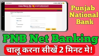 Panjabi National Net Banking Kasi Chalu KareHow To PNB Net Banking Online Apply [upl. by Irovi]