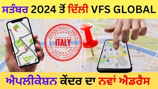 NEW ADRESS VFS GLOBAL DELHI FOR APPOINTMENT ਨਵਾਂ ਐਡਰੈਸ ਵੀਐਫਐਸ ਗਲੋਬਲ ਨਿਊ ਦਿੱਲੀ [upl. by Gee]