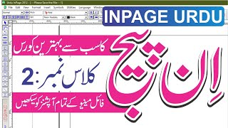 inpage file menu full detail  inpage course class 2  ان پیج سیکھیں  inpage by ma asadi technical [upl. by Thorn795]