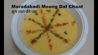 मूंग दाल की चाट  Moradabadi Moong Dal Chaat by Healthy Vegetarian Food Cooking Kitchen Rasoi [upl. by Hilaire303]