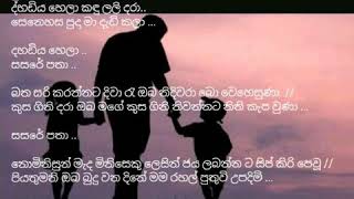 සසරේ පතා මම ඔබ සොයා ආවෙමිsasare patha mama oba soya awemi with LyricAsith Atapattu [upl. by Llecrup]