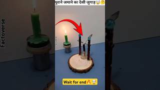 🤯पुराने जमाने का देसी जुगाड़🔥😯mini wood toywood working art skillshand craft ideas shorts viral [upl. by Nevar]